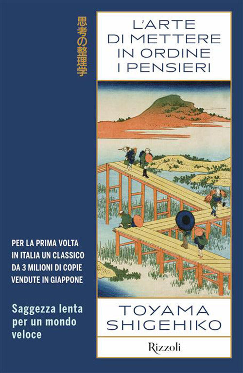 L'ARTE DI METTERE IN ORDINE I PENSIERI • Toyama Shigehiko