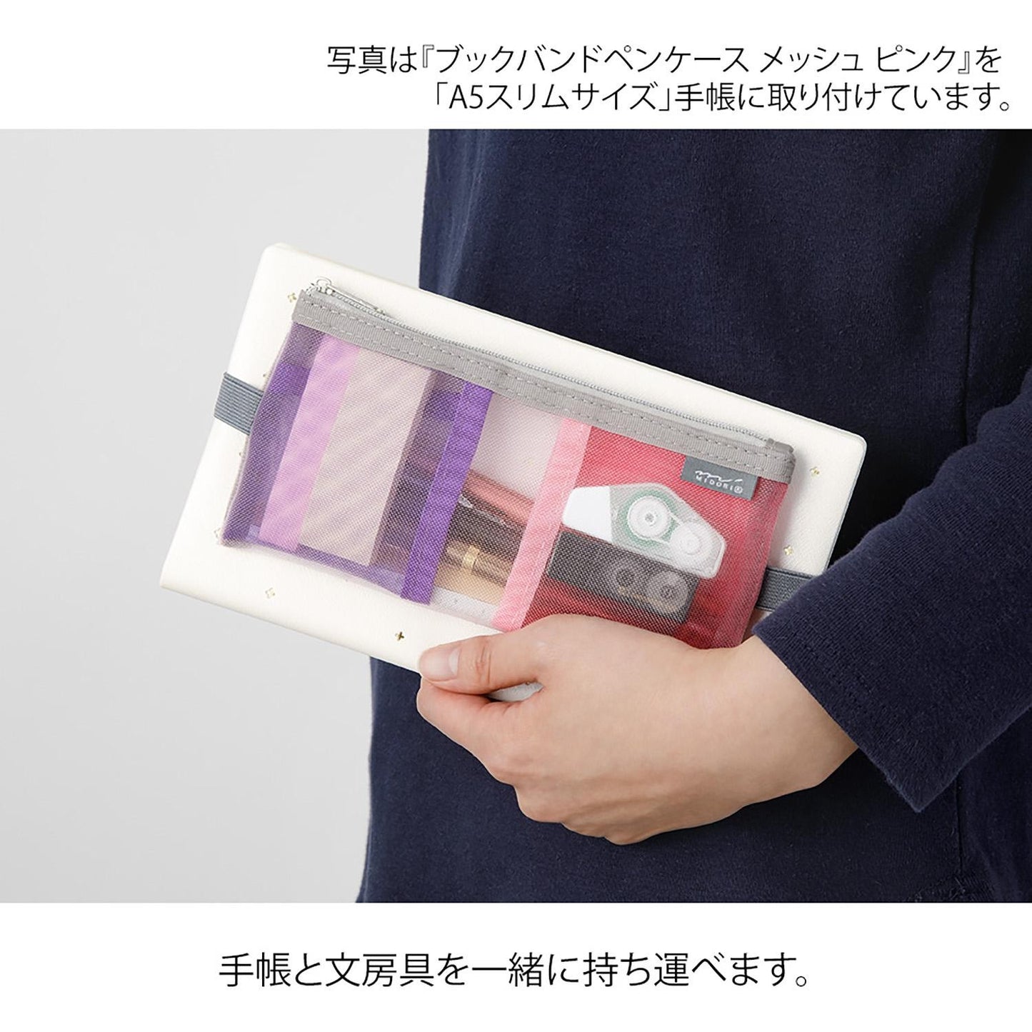 ASTUCCIO CON ELASTICO PER QUADERNI E LIBRI