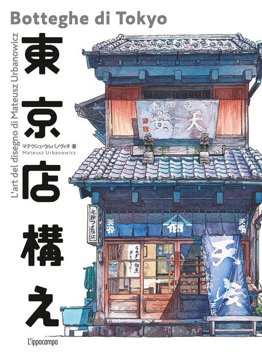 BOTTEGHE DI TOKYO • Mateusz Urbanowicz